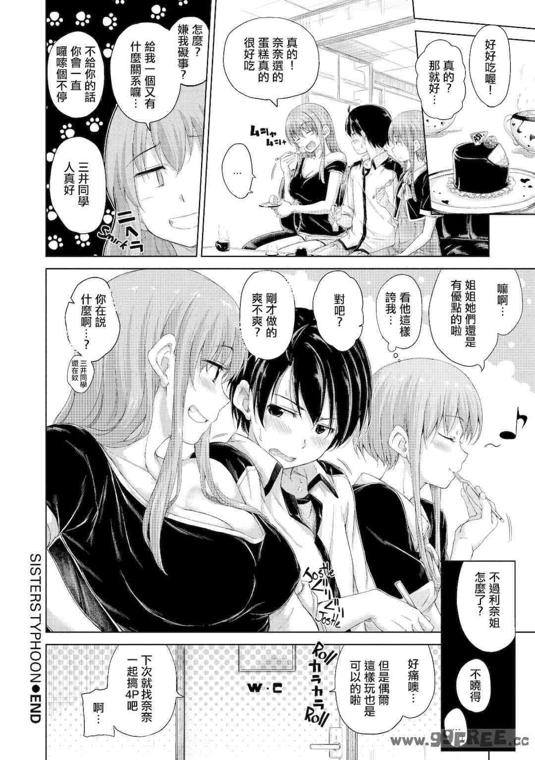 [Hamao] きらきら｜閃亮亮