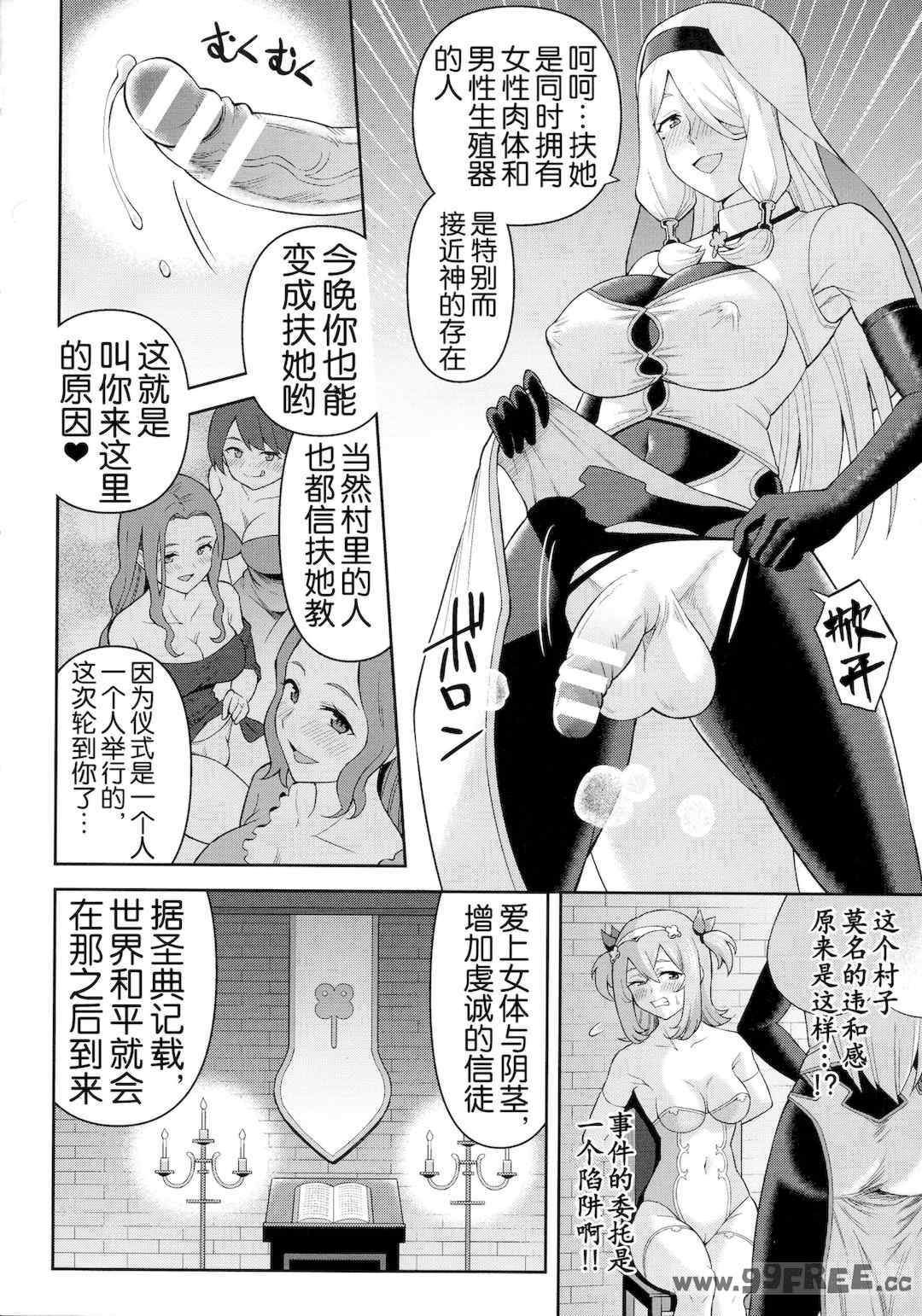 [ヒツマブシ] 絶頂領域ふたなリウム