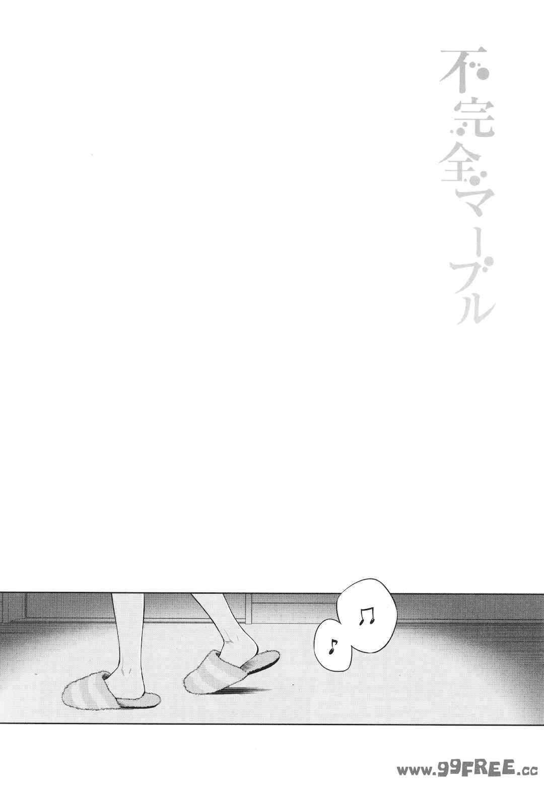 [きい] 不完全マーブル