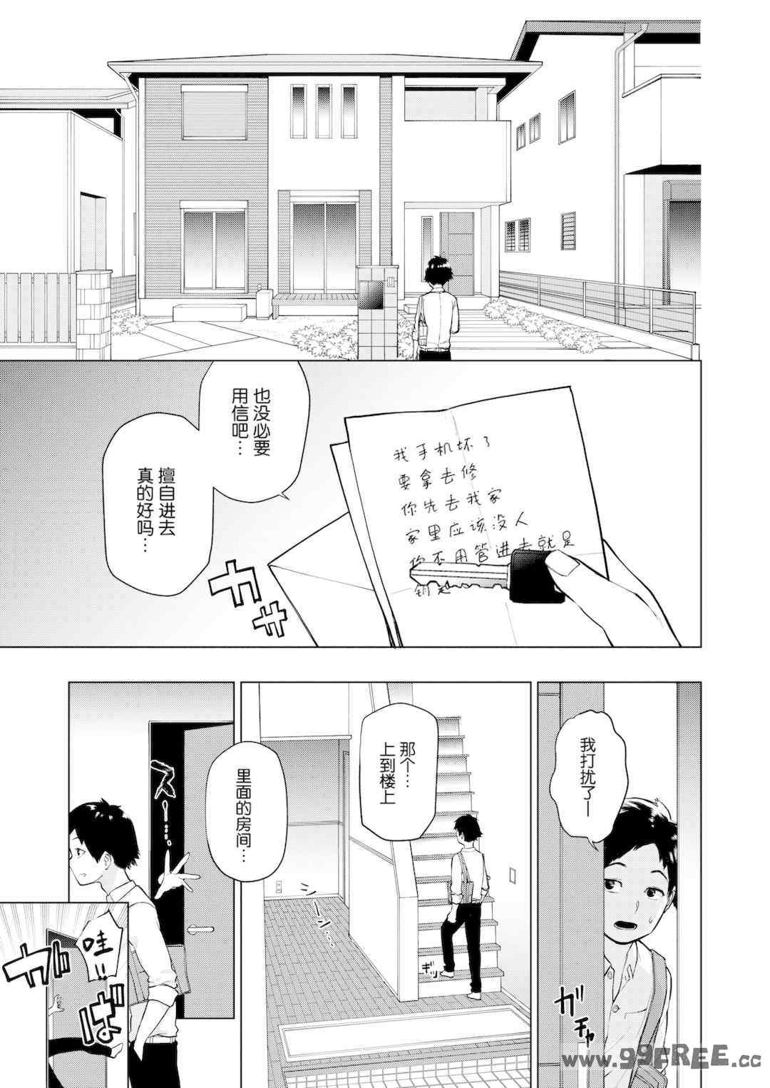 [ちゅーりっふ。] ねぇ、シコってよ