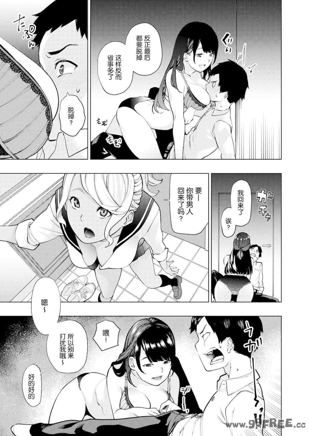 [ちゅーりっふ。] ねぇ、シコってよ