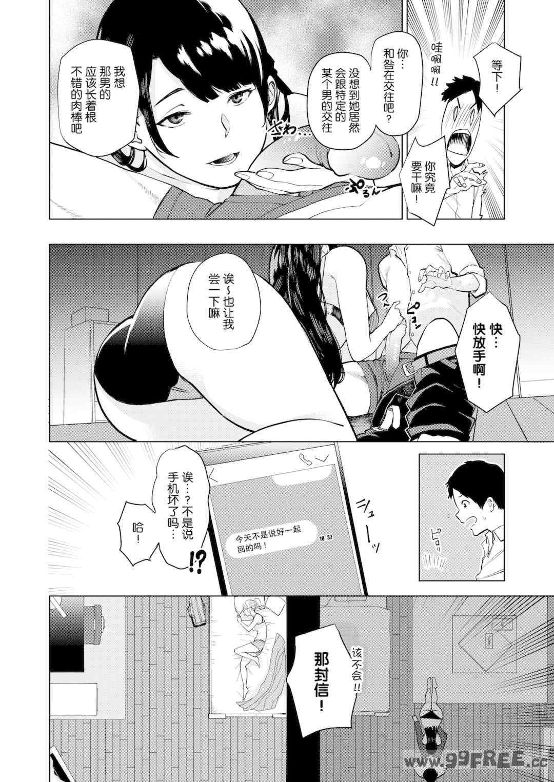 [ちゅーりっふ。] ねぇ、シコってよ