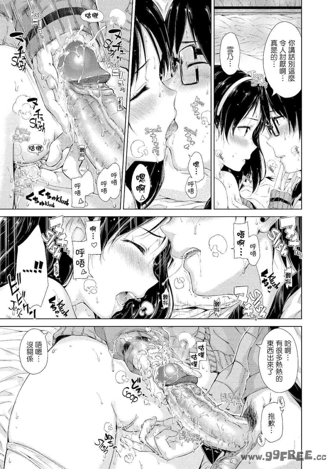 [Hamao] きらきら｜閃亮亮