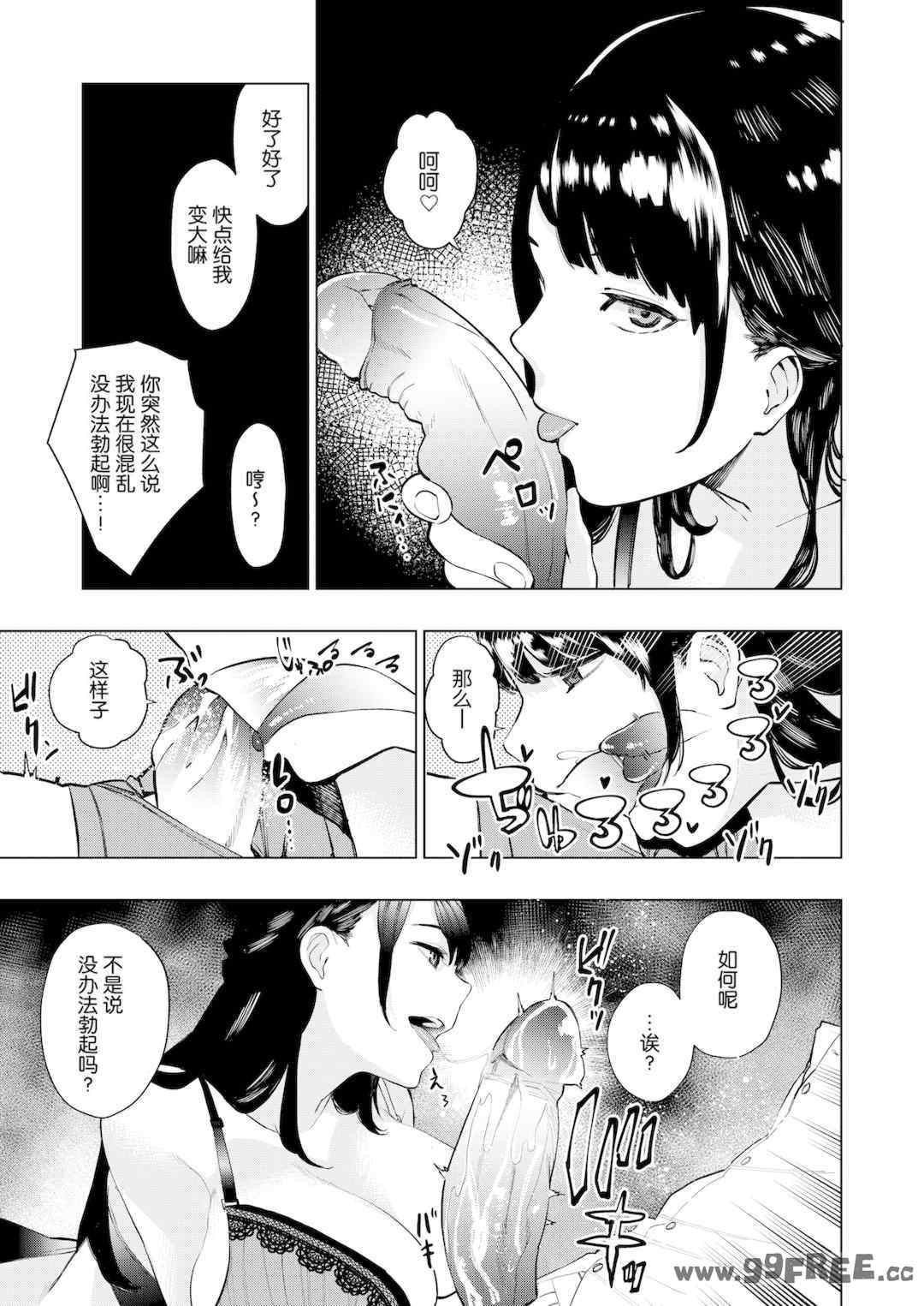 [ちゅーりっふ。] ねぇ、シコってよ