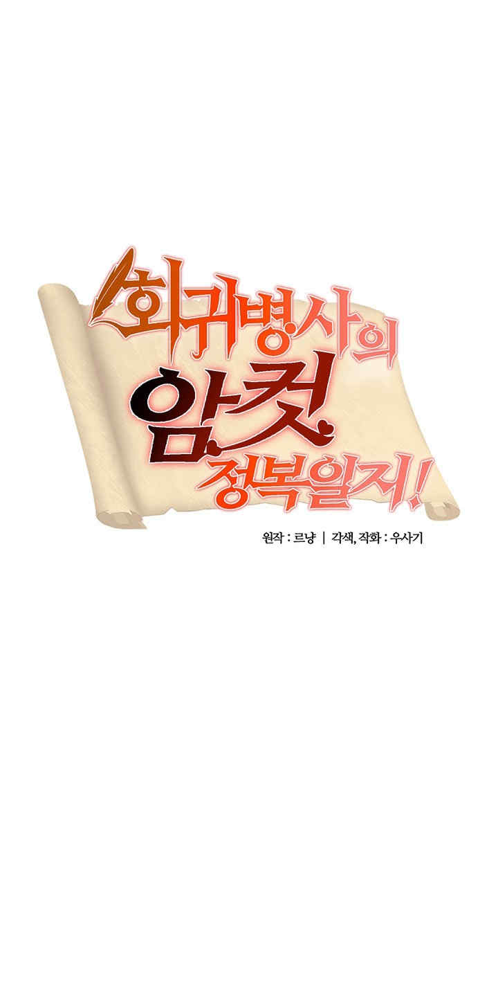 重生士兵的雌性征服日志!/异世界重生之后宫养成记