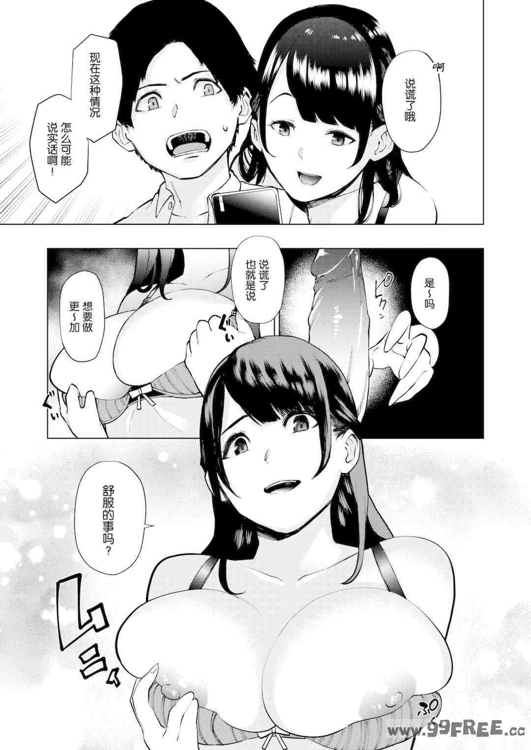 [ちゅーりっふ。] ねぇ、シコってよ