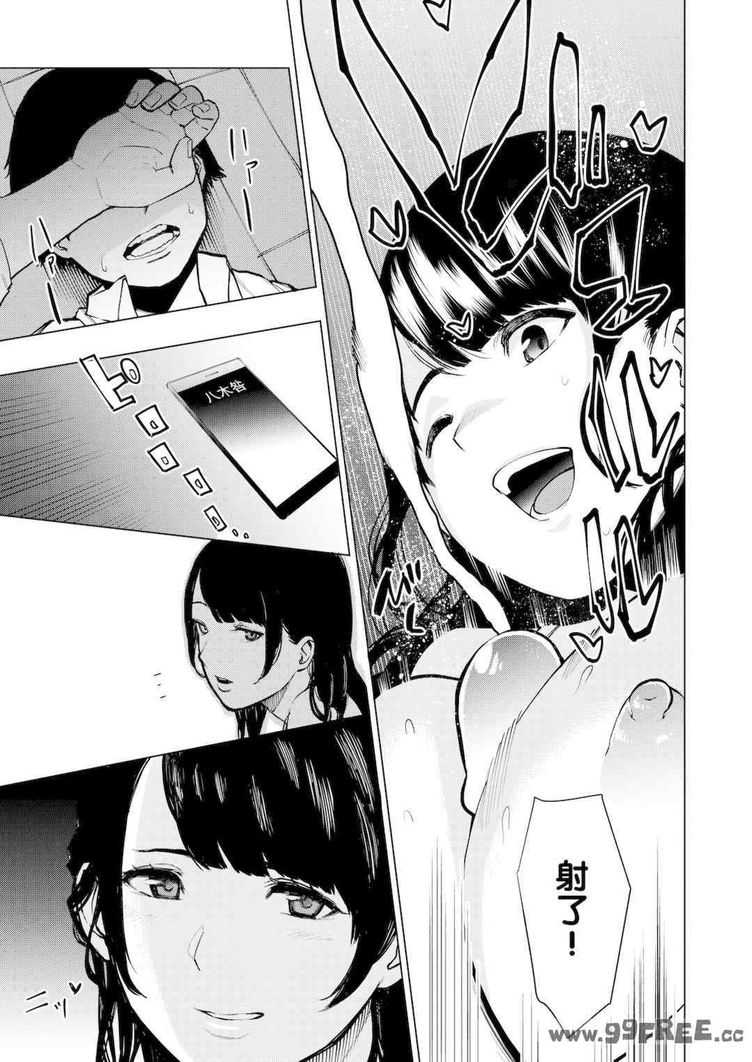 [ちゅーりっふ。] ねぇ、シコってよ