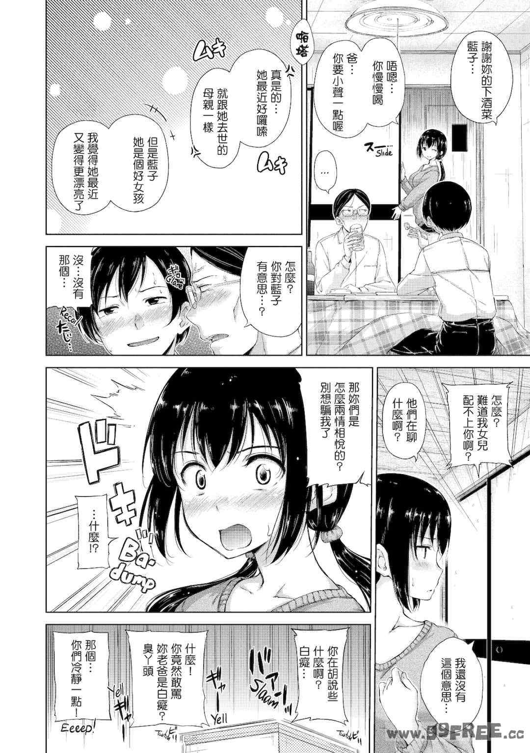 [Hamao] きらきら｜閃亮亮