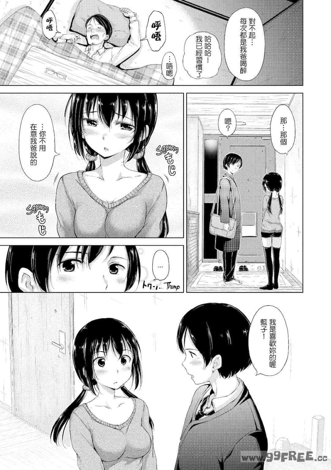 [Hamao] きらきら｜閃亮亮