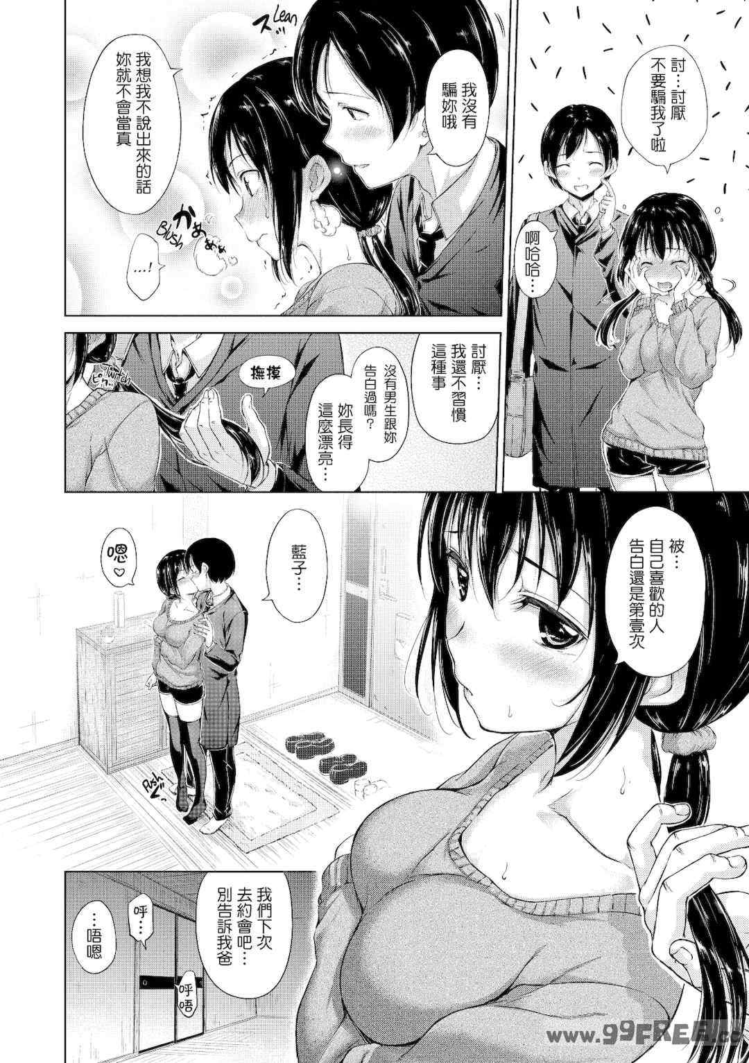 [Hamao] きらきら｜閃亮亮