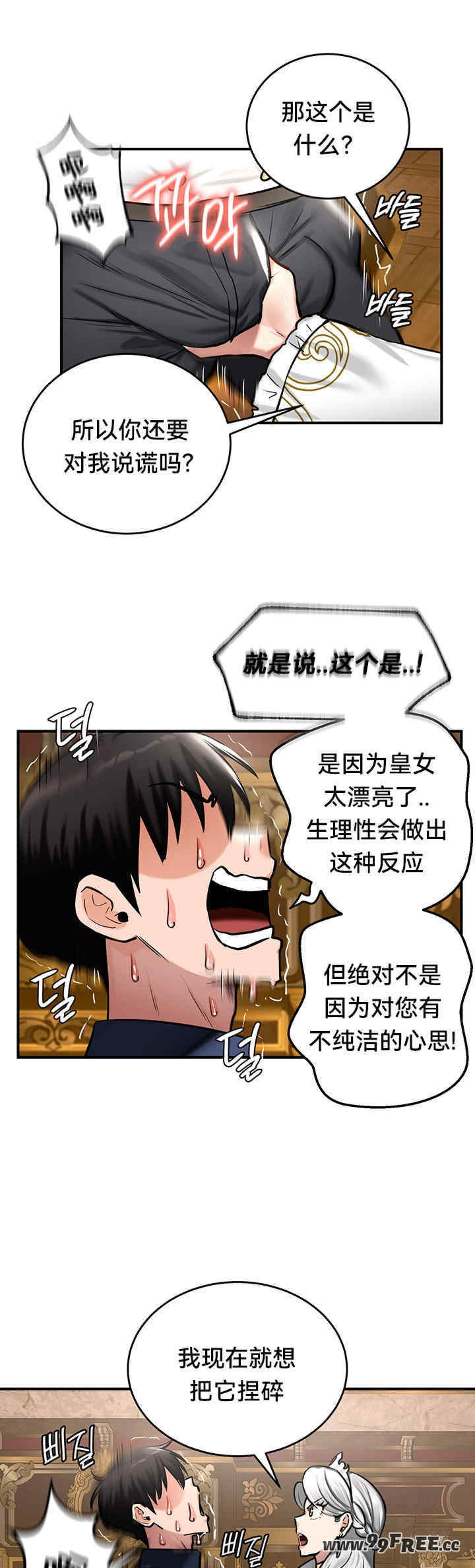 重生士兵的雌性征服日志!/异世界重生之后宫养成记