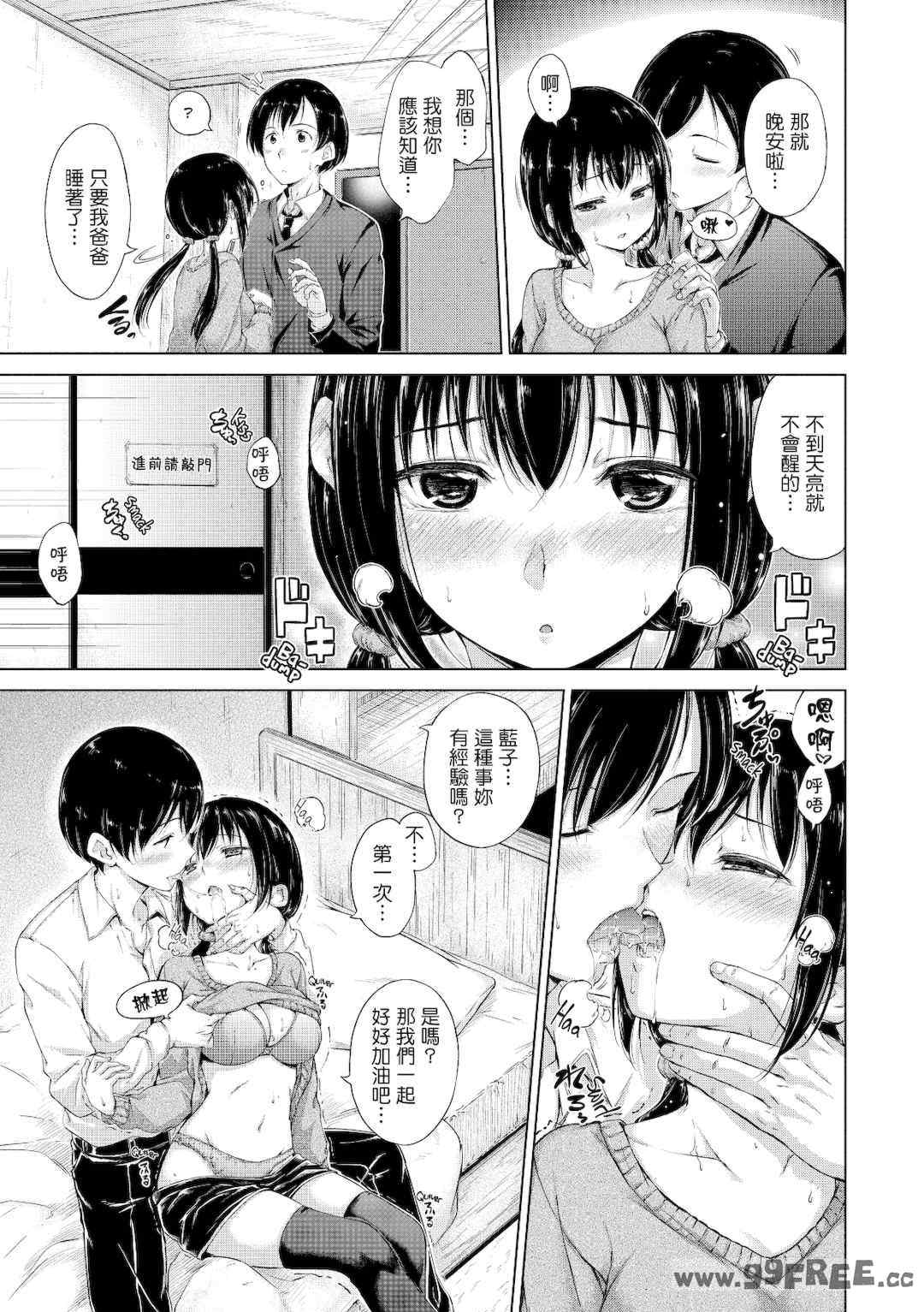 [Hamao] きらきら｜閃亮亮