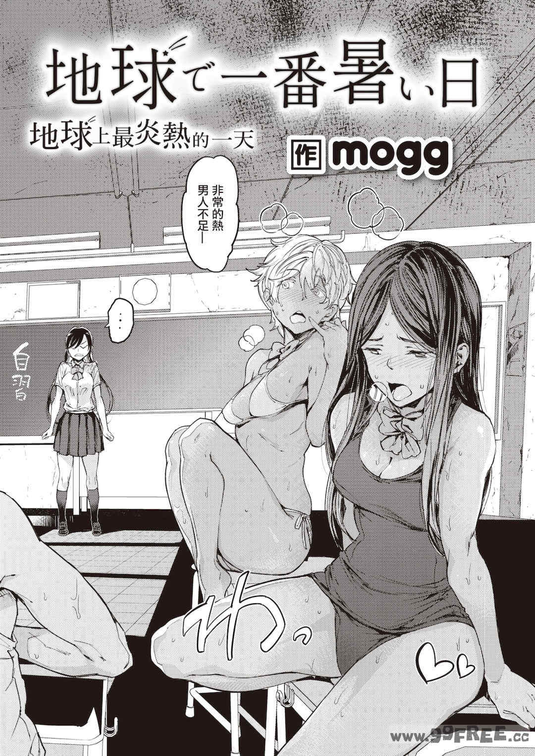 [mogg] 行列のできる少女