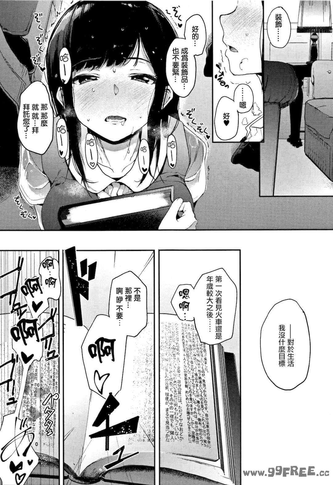 [えいとまん] 本能