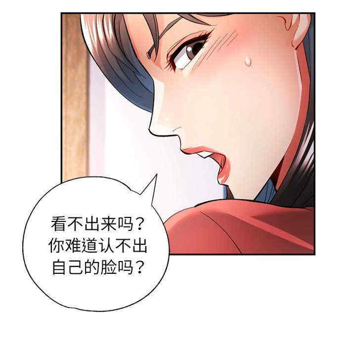 可以爱你吗/似曾相识的她