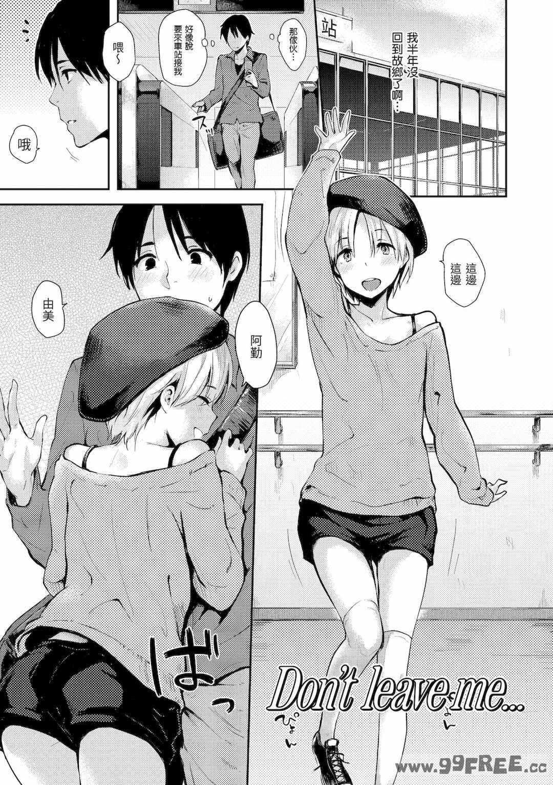 [なぱた] 好きだらけ