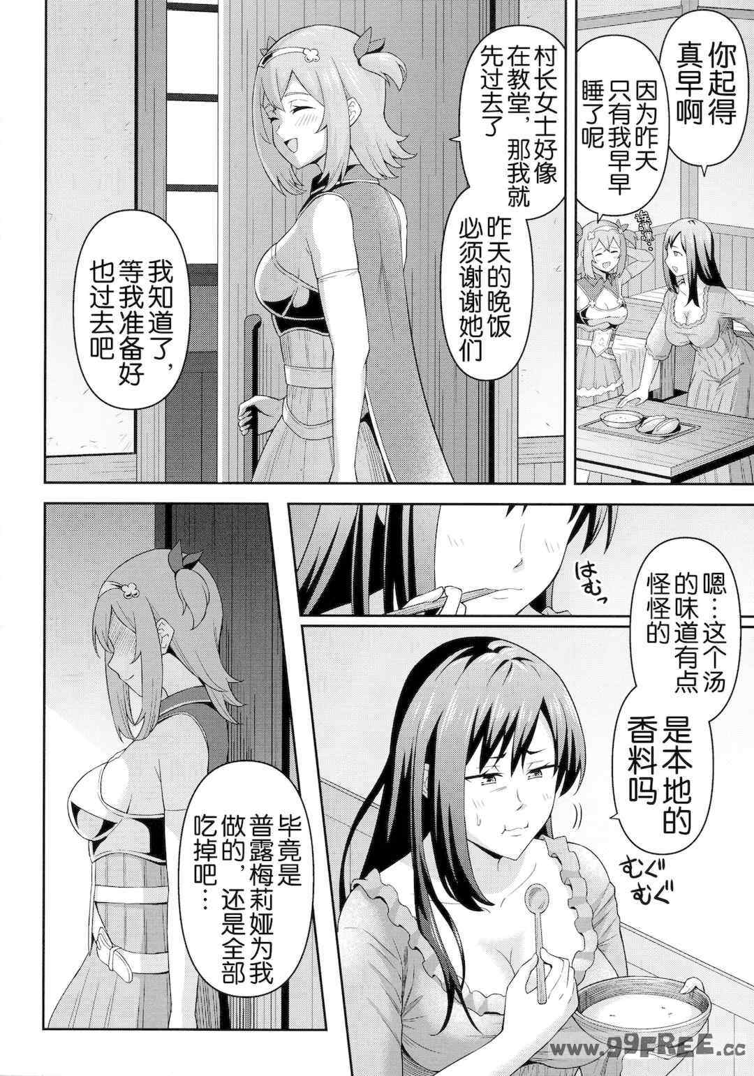 [ヒツマブシ] 絶頂領域ふたなリウム