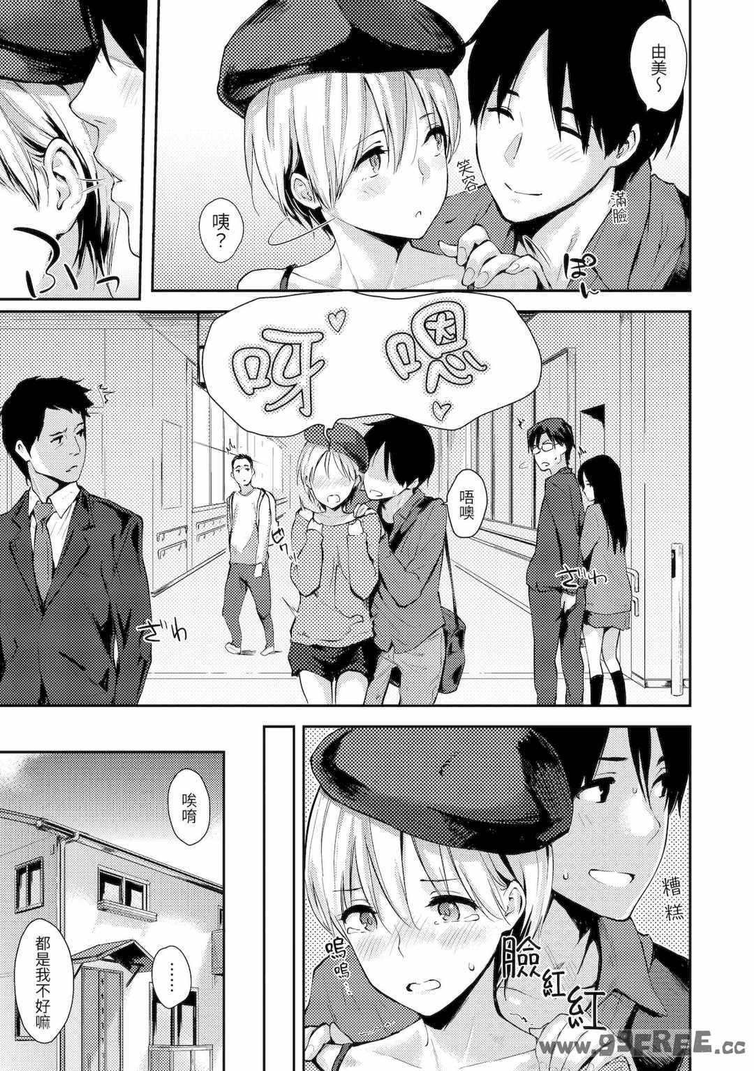 [なぱた] 好きだらけ