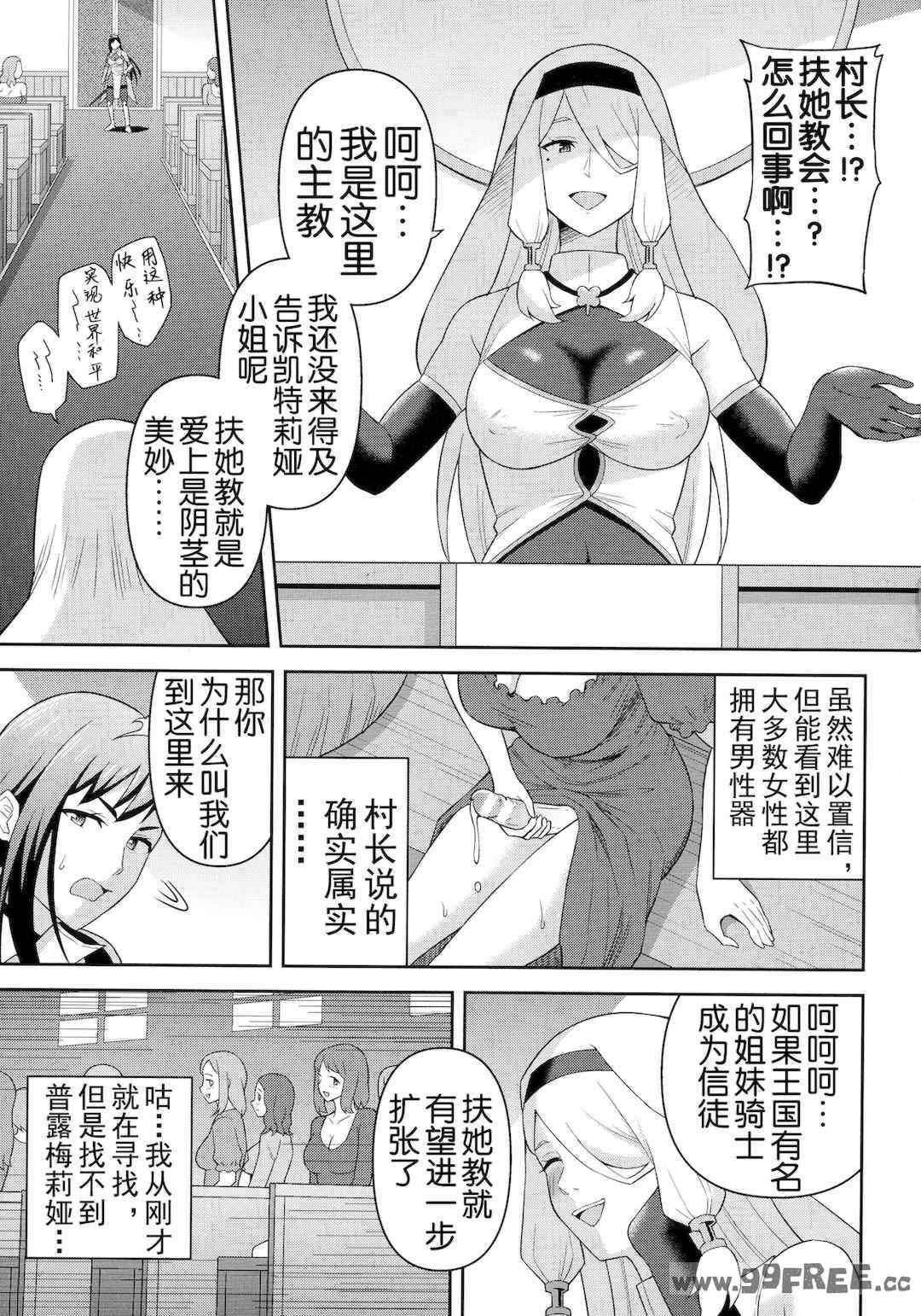 [ヒツマブシ] 絶頂領域ふたなリウム