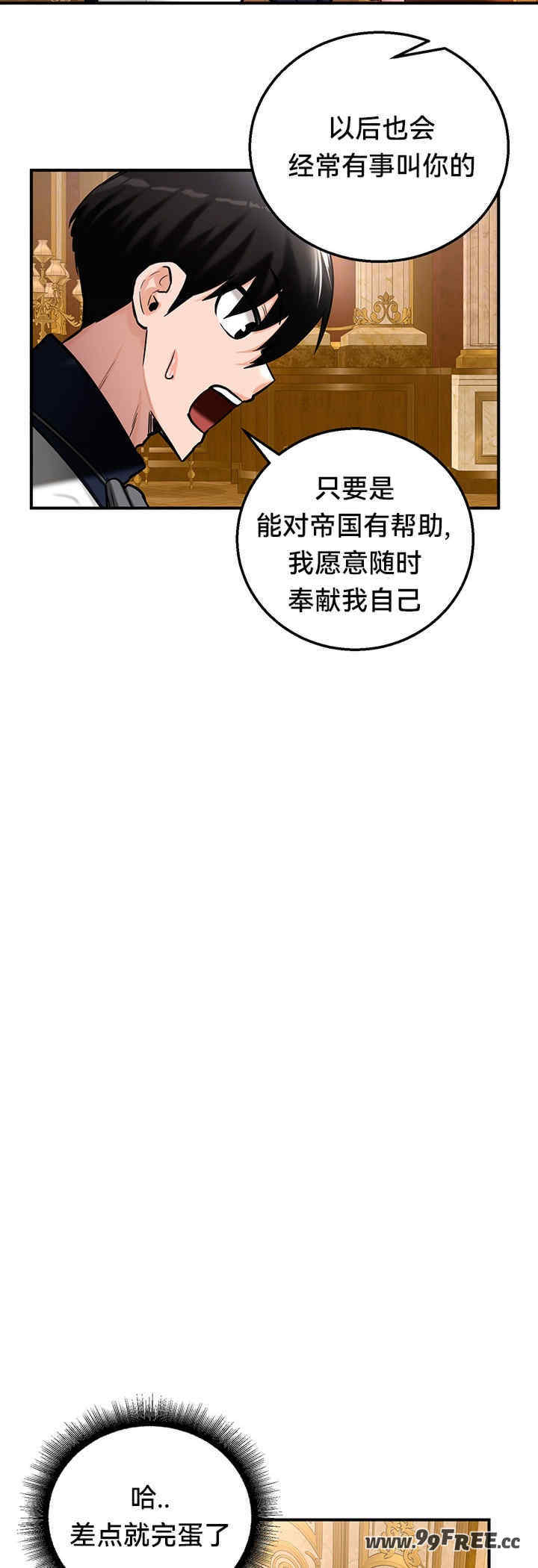 重生士兵的雌性征服日志!/异世界重生之后宫养成记