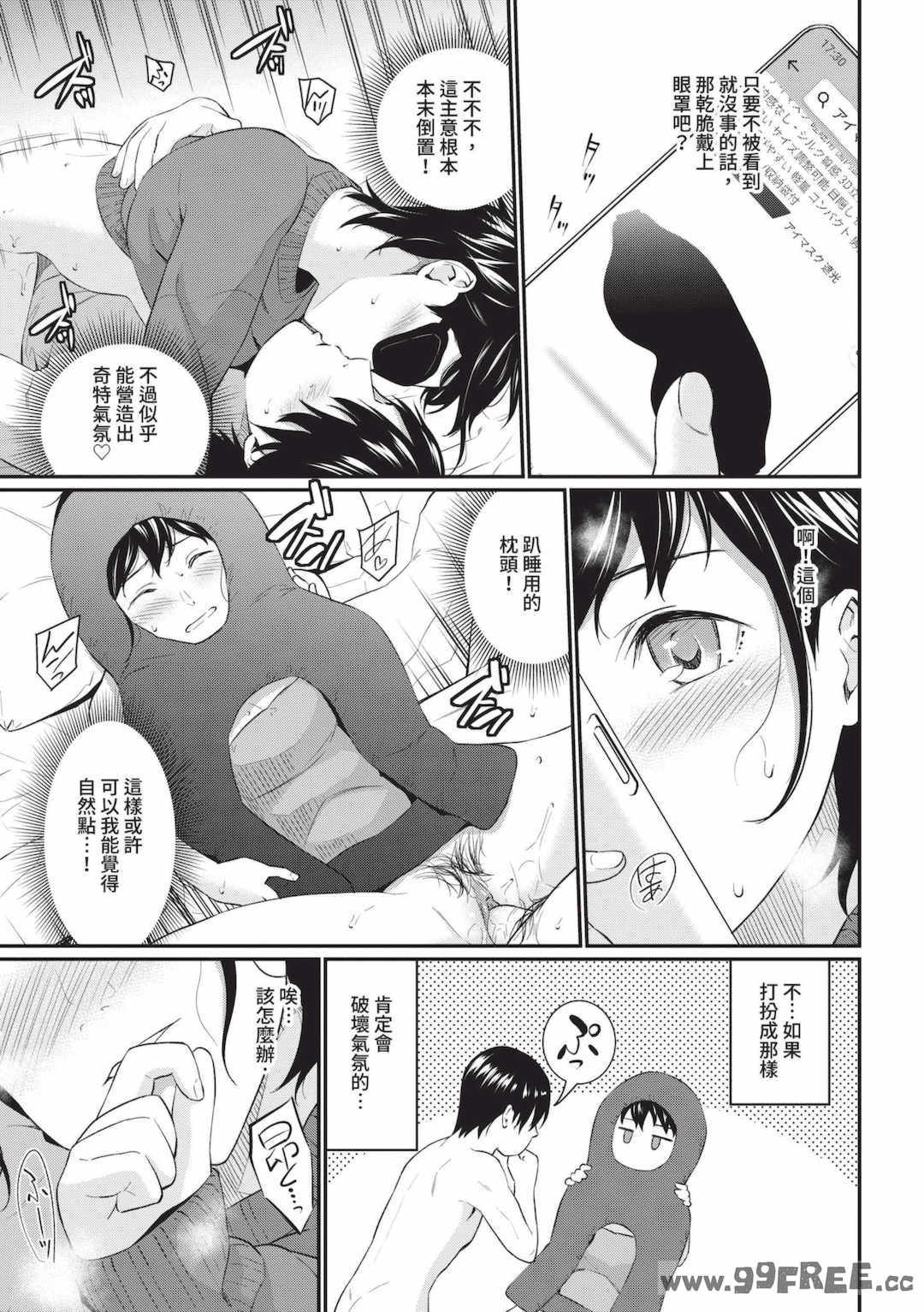 [羽原ヒロ] はじらいりみっと｜羞恥極限