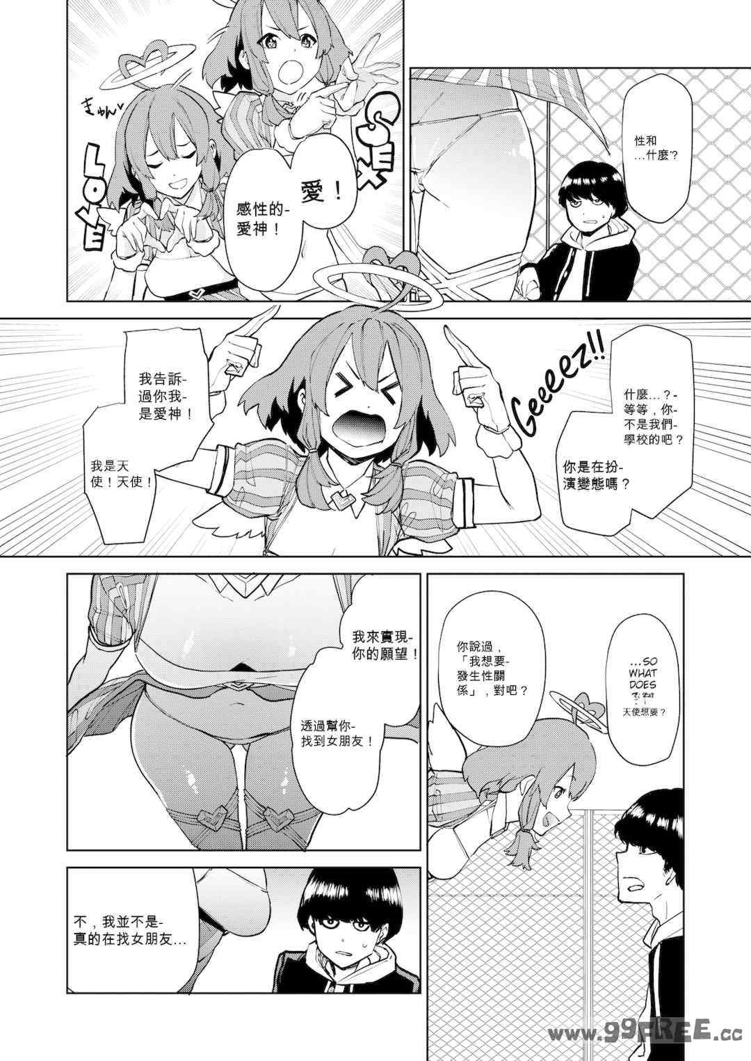 [ちゅーりっふ。] ねぇ、シコってよ