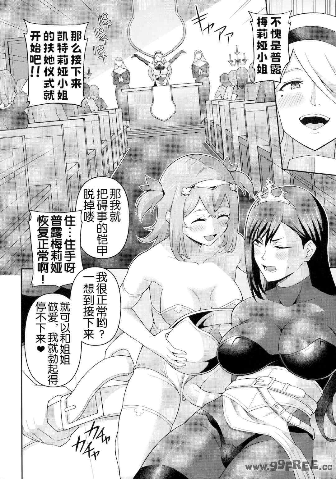 [ヒツマブシ] 絶頂領域ふたなリウム