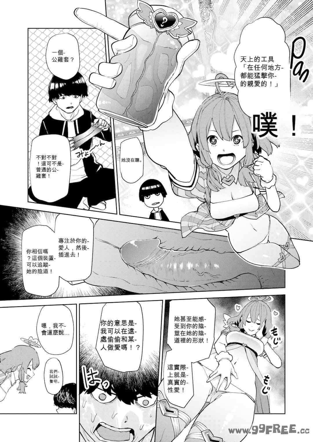 [ちゅーりっふ。] ねぇ、シコってよ