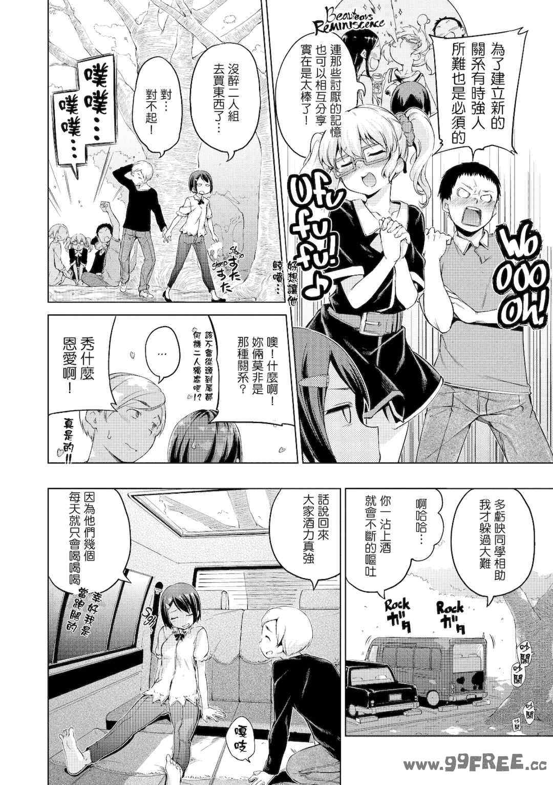 [Hamao] きらきら｜閃亮亮