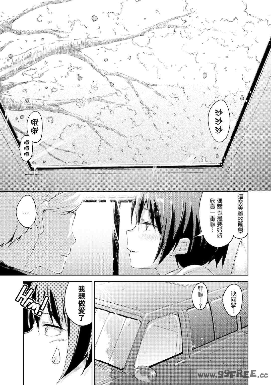 [Hamao] きらきら｜閃亮亮