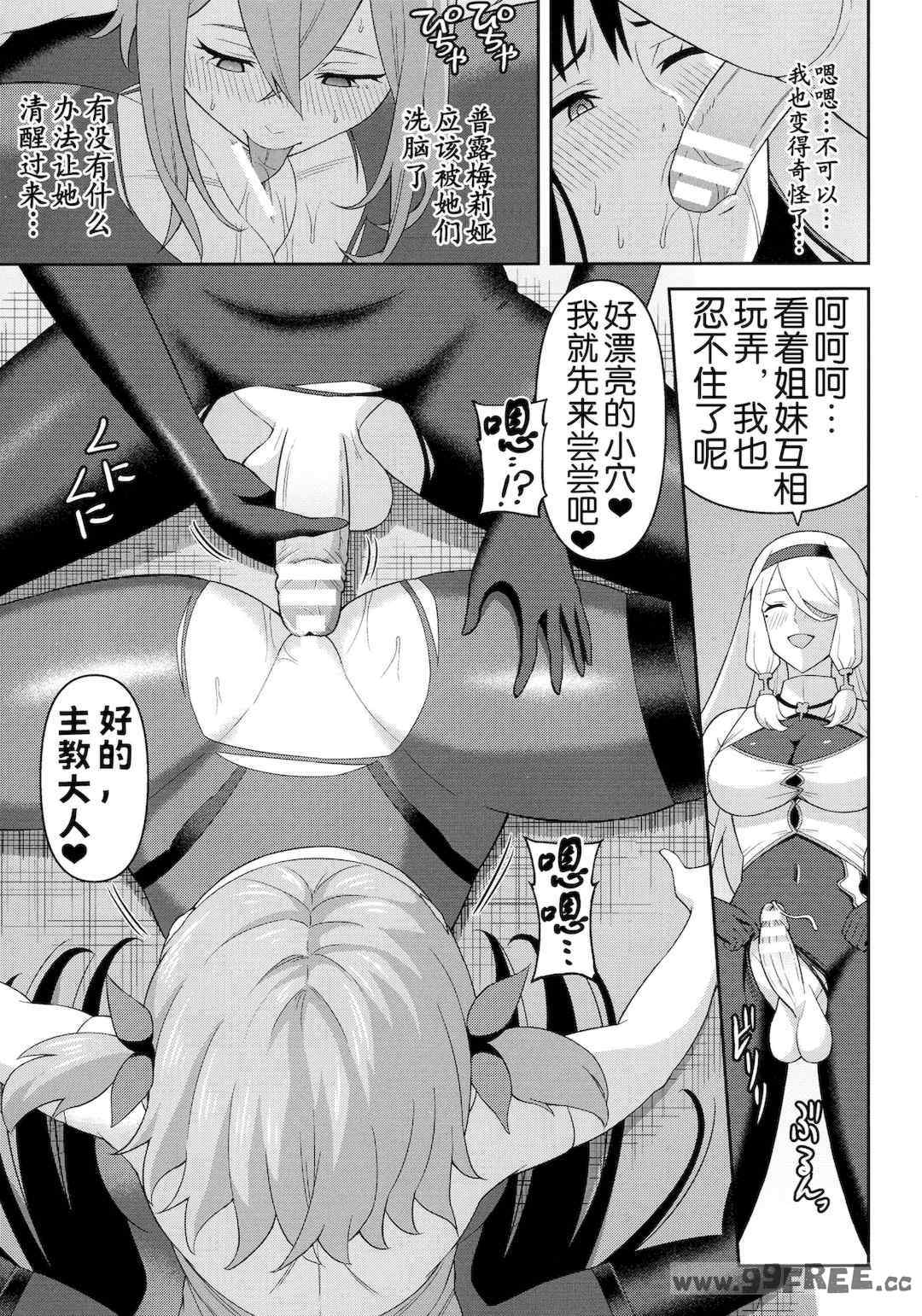 [ヒツマブシ] 絶頂領域ふたなリウム