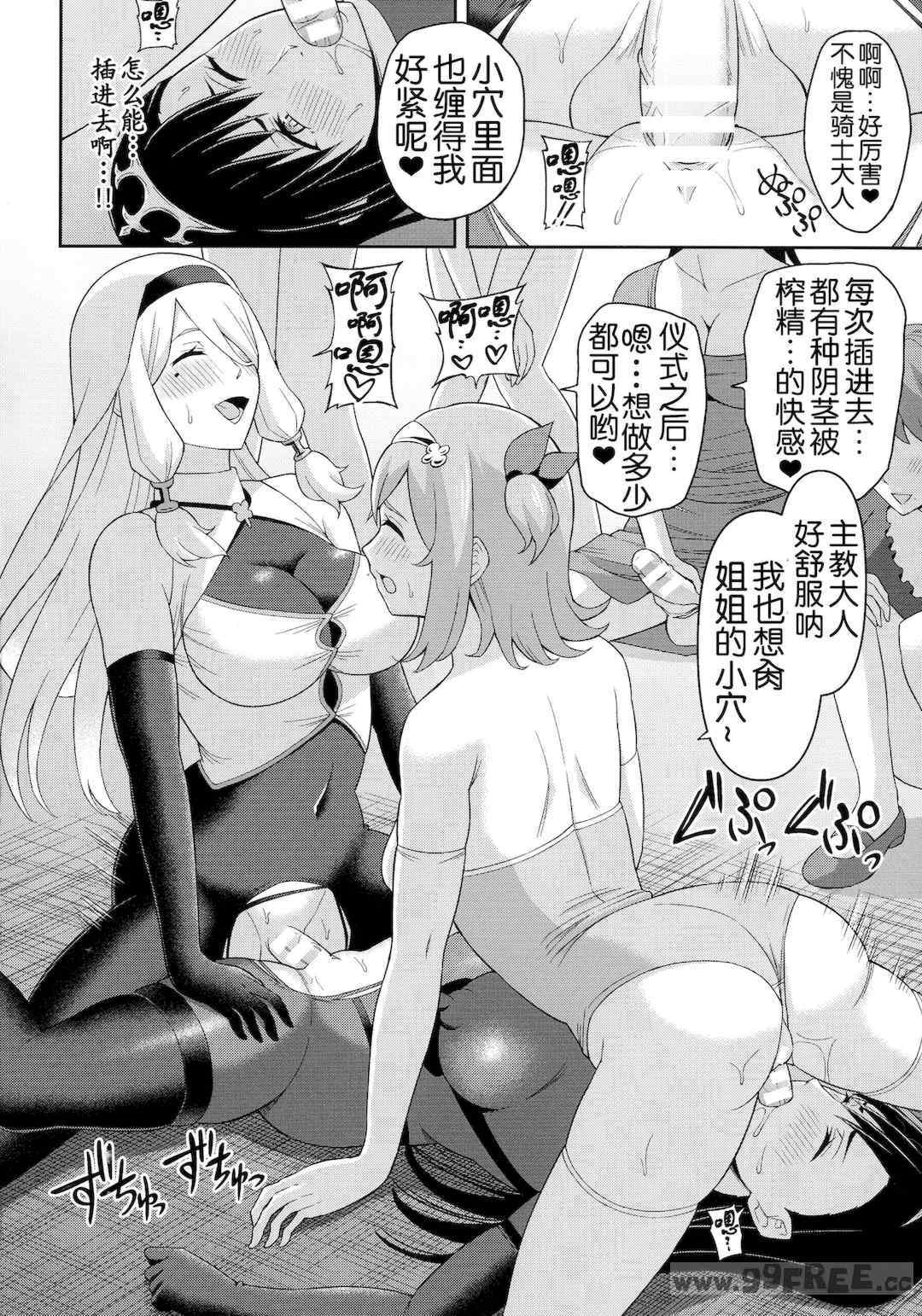 [ヒツマブシ] 絶頂領域ふたなリウム