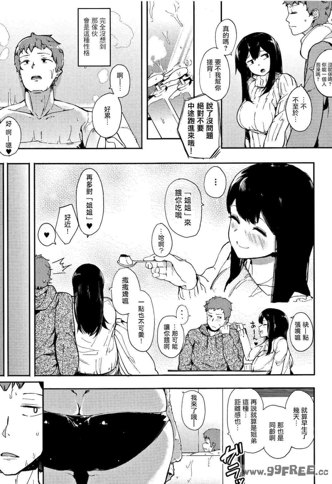 [えいとまん] 本能