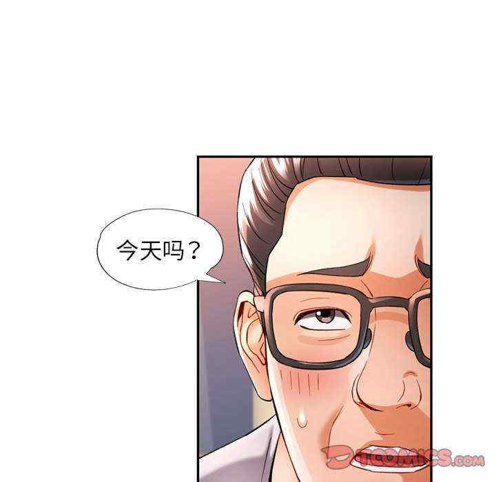 可以爱你吗/似曾相识的她