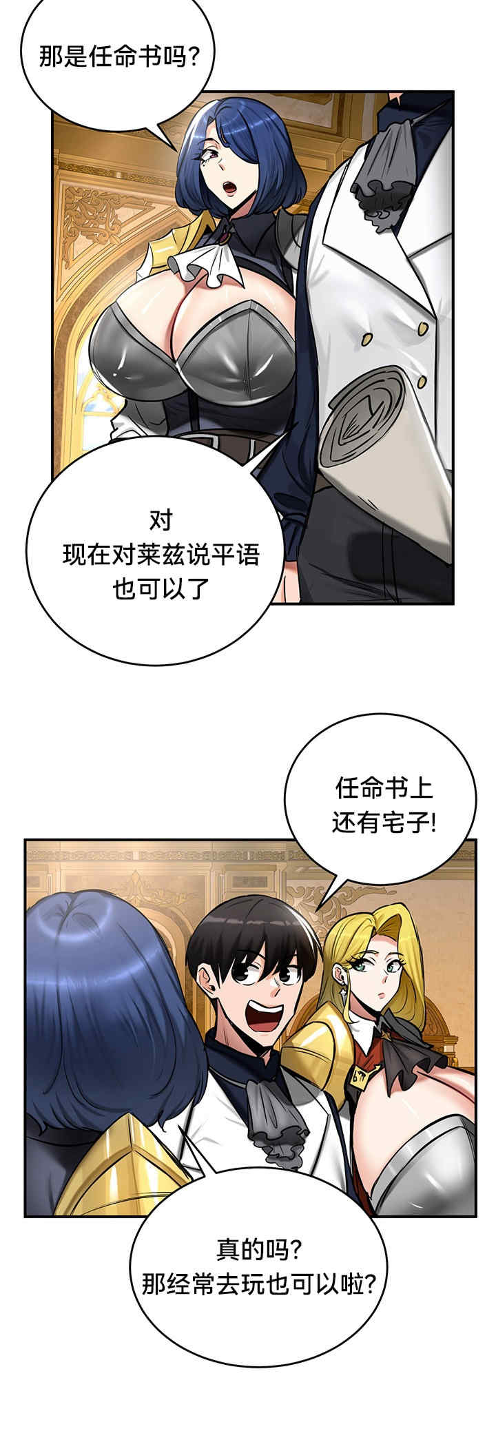 重生士兵的雌性征服日志!/异世界重生之后宫养成记