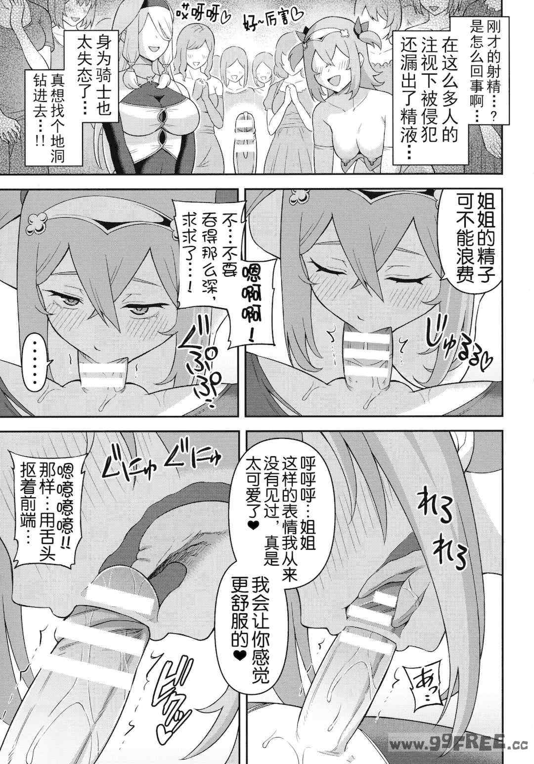 [ヒツマブシ] 絶頂領域ふたなリウム