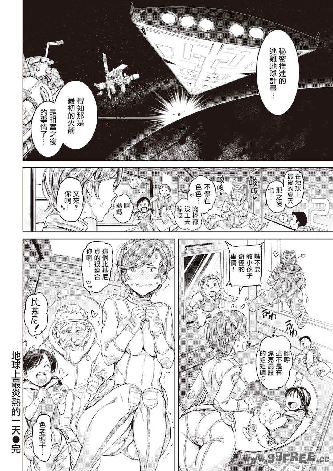 [mogg] 行列のできる少女