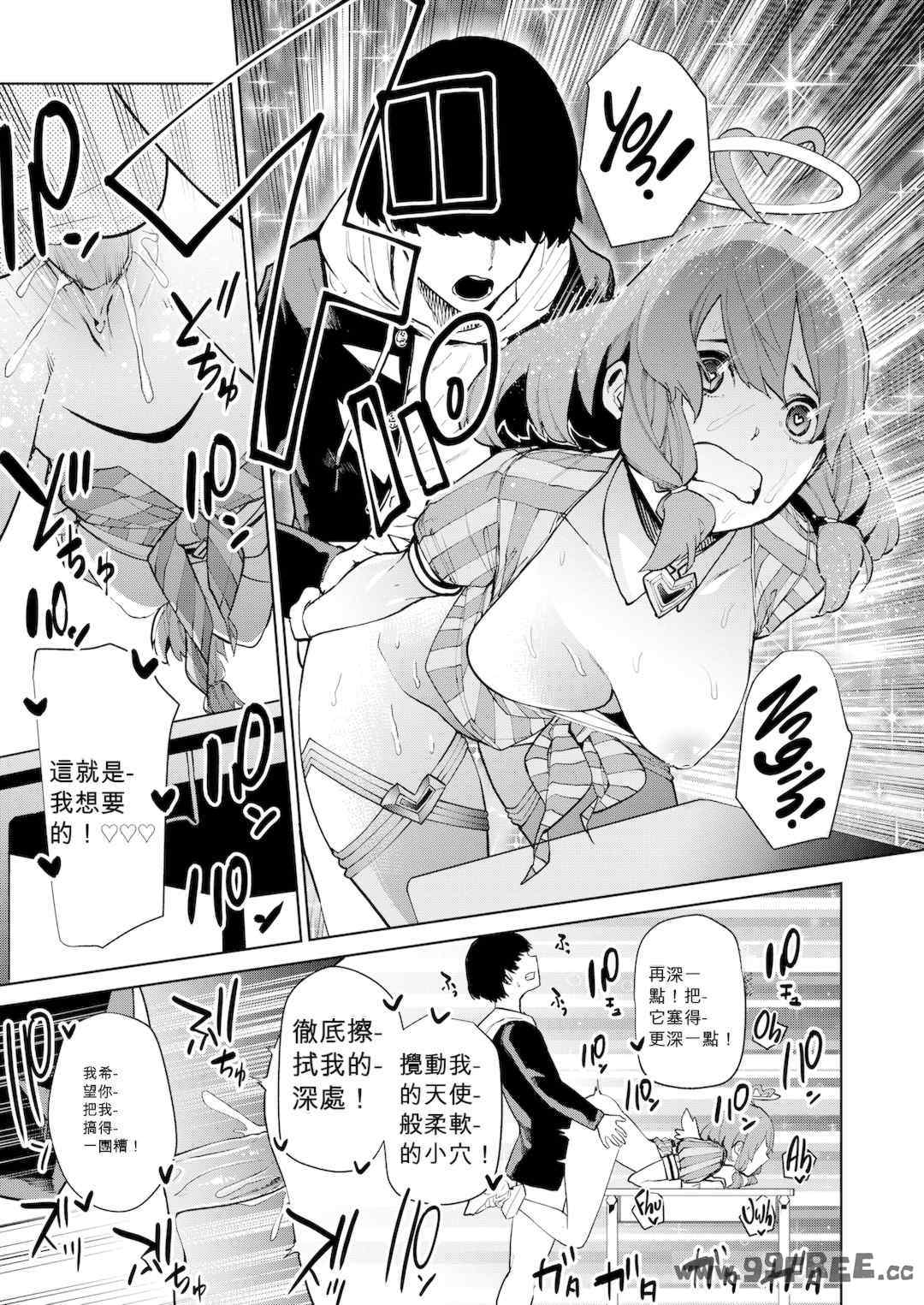 [ちゅーりっふ。] ねぇ、シコってよ