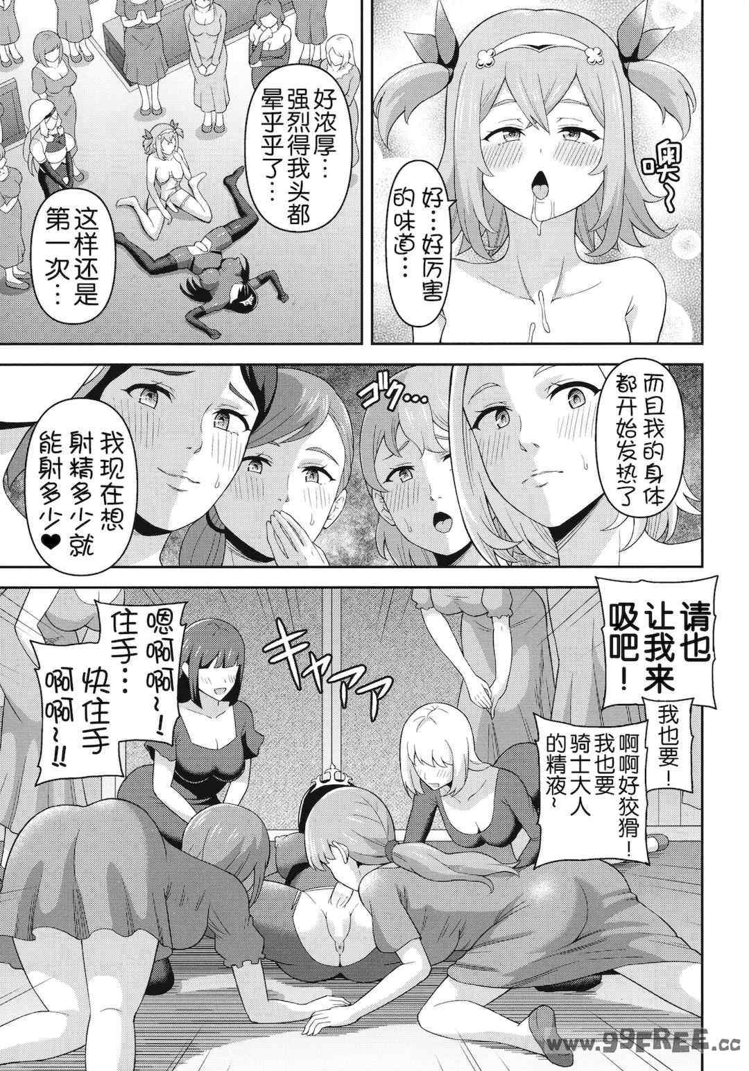 [ヒツマブシ] 絶頂領域ふたなリウム