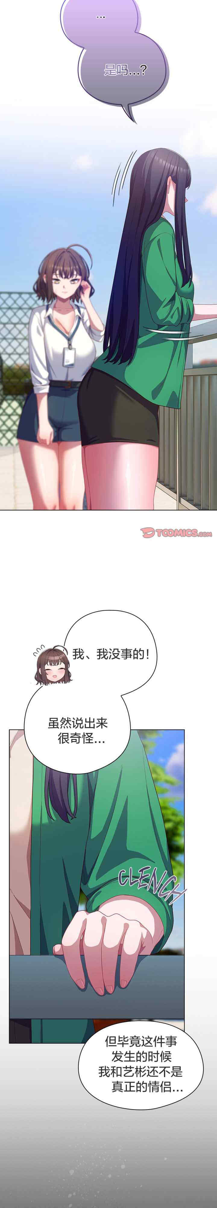 猫猫牵红线/喵来的恋爱