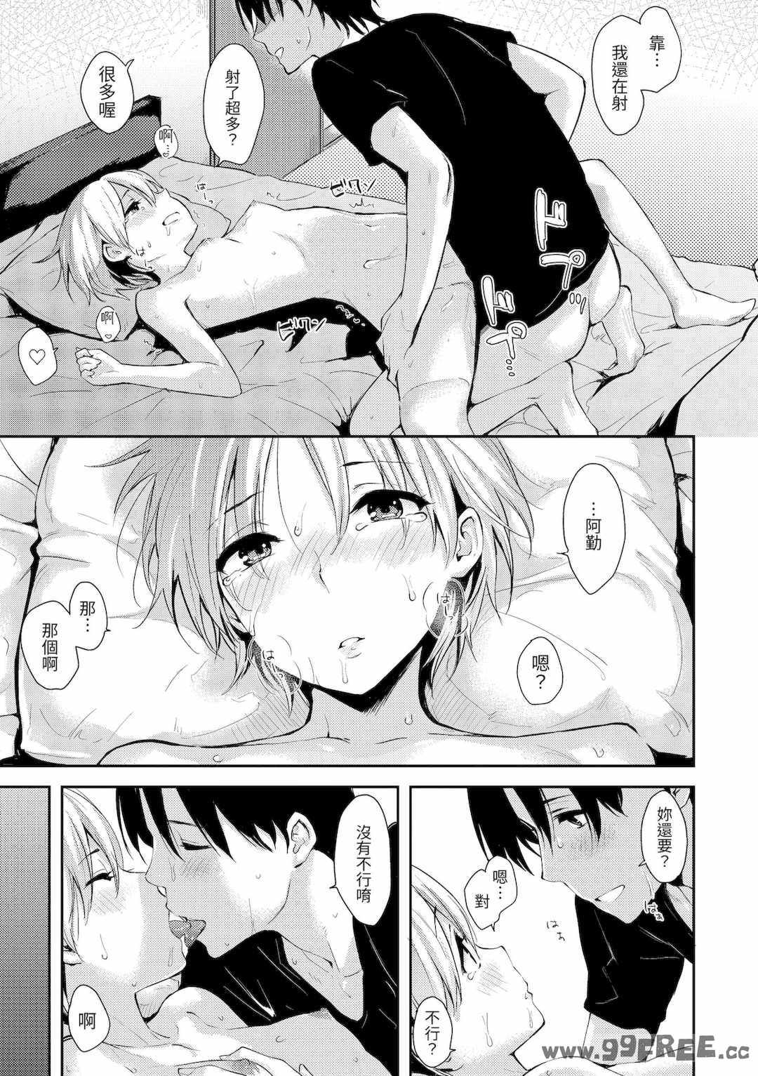 [なぱた] 好きだらけ