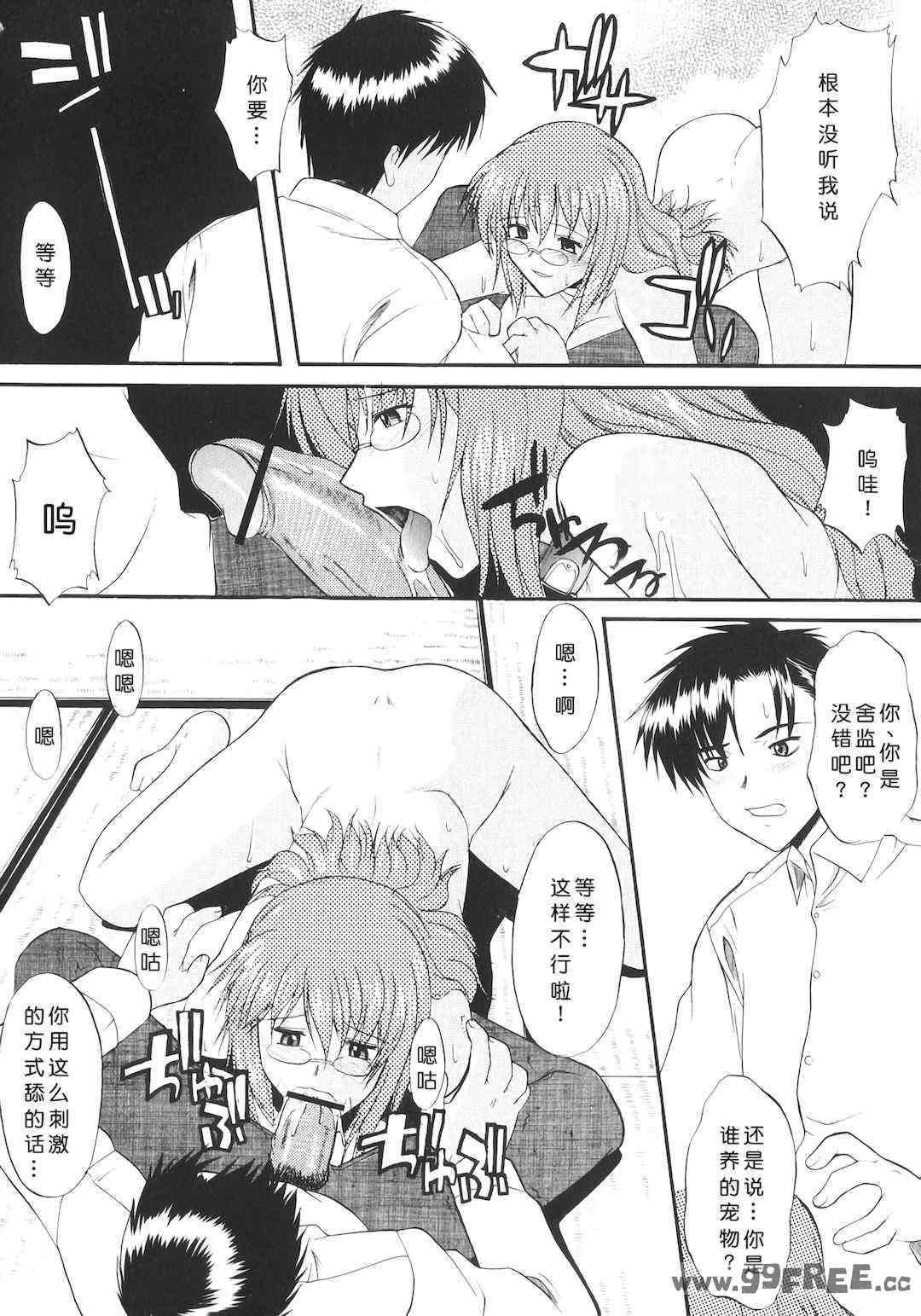 [むらさき朱] 姉犬 1