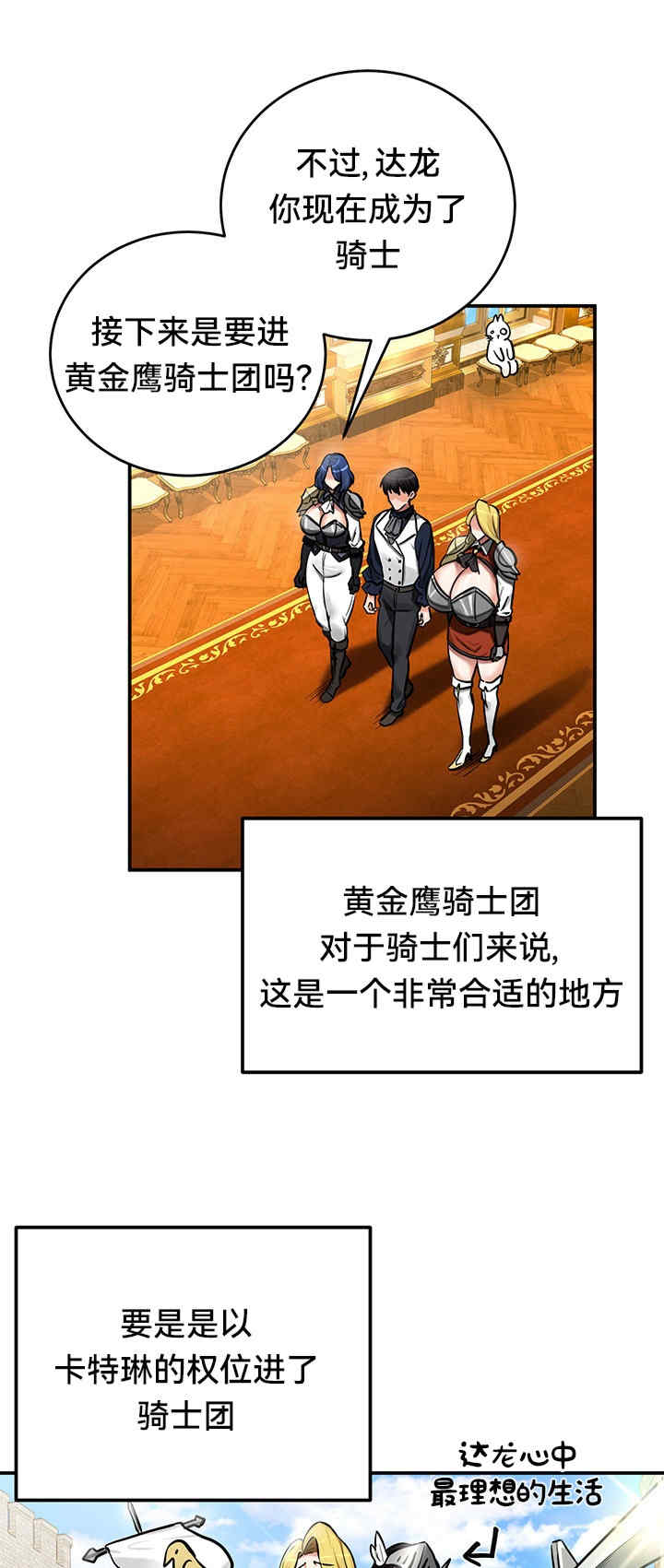 重生士兵的雌性征服日志!/异世界重生之后宫养成记