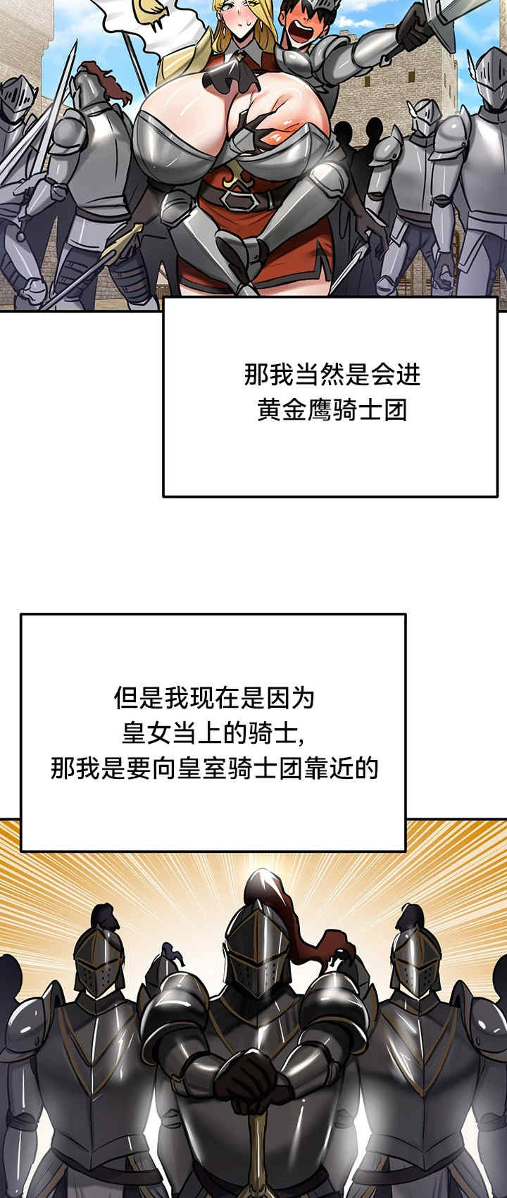 重生士兵的雌性征服日志!/异世界重生之后宫养成记