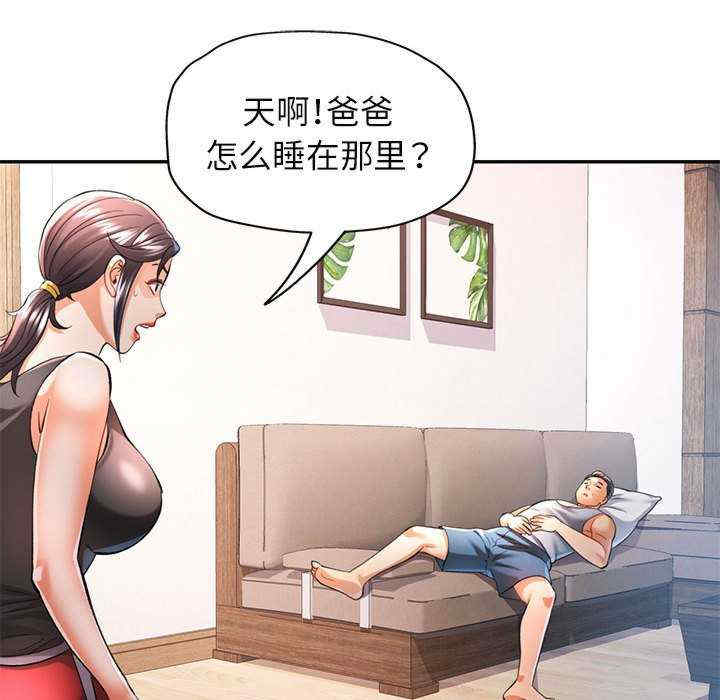 可以爱你吗/似曾相识的她