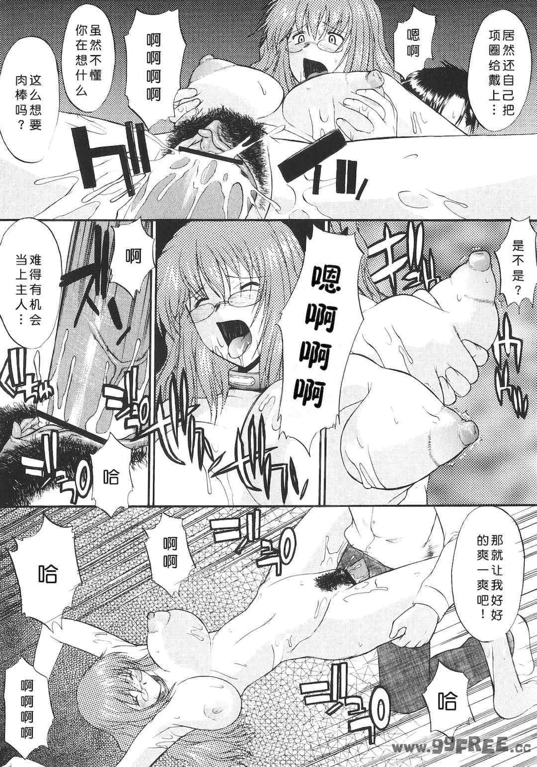 [むらさき朱] 姉犬 1