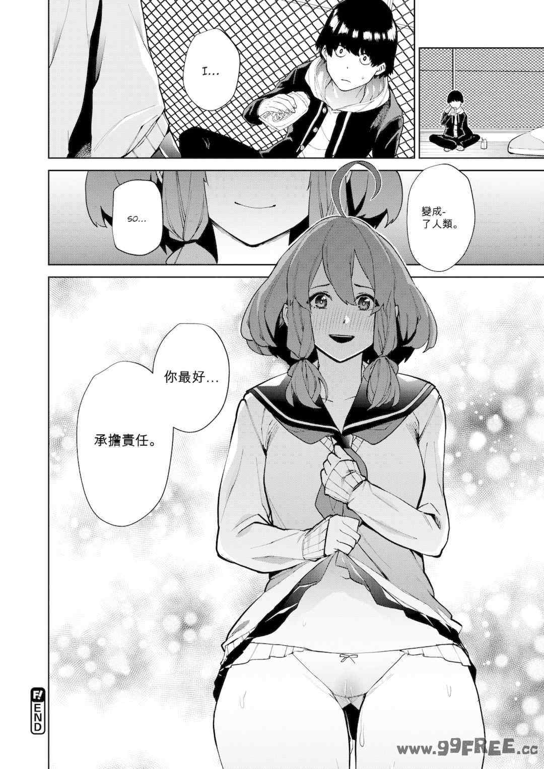 [ちゅーりっふ。] ねぇ、シコってよ