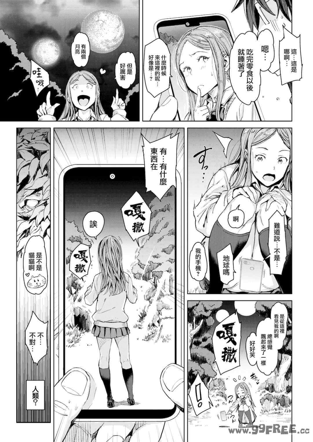 [mogg] 行列のできる少女