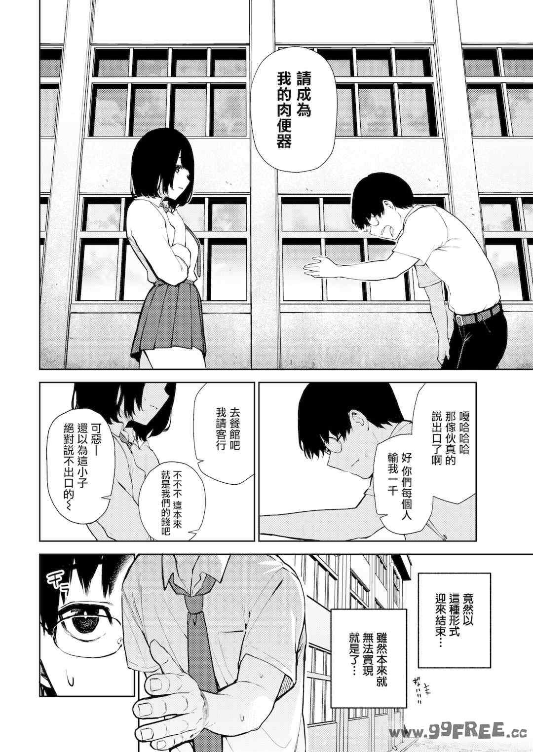 [ちゅーりっふ。] ねぇ、シコってよ