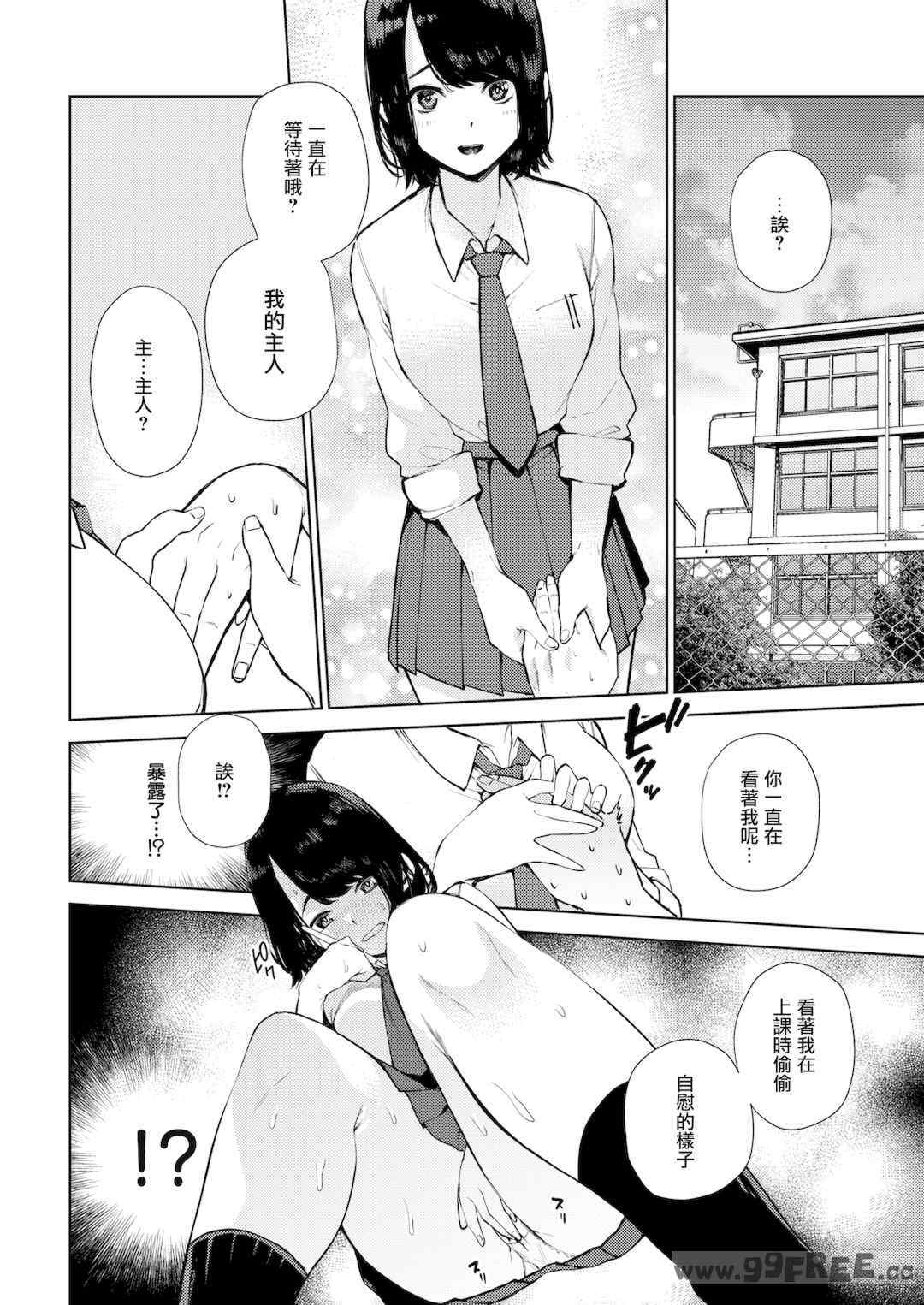 [ちゅーりっふ。] ねぇ、シコってよ